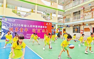 博万体育官方入口-悦享童年 迎“篮”而上|篮球|云城区培英云硫幼儿园|云浮日报|儿童体育|云浮市_新浪体育_新浪新闻